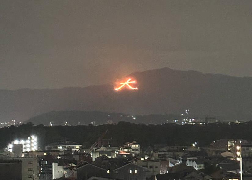 Gozan Okuribi View Mansion