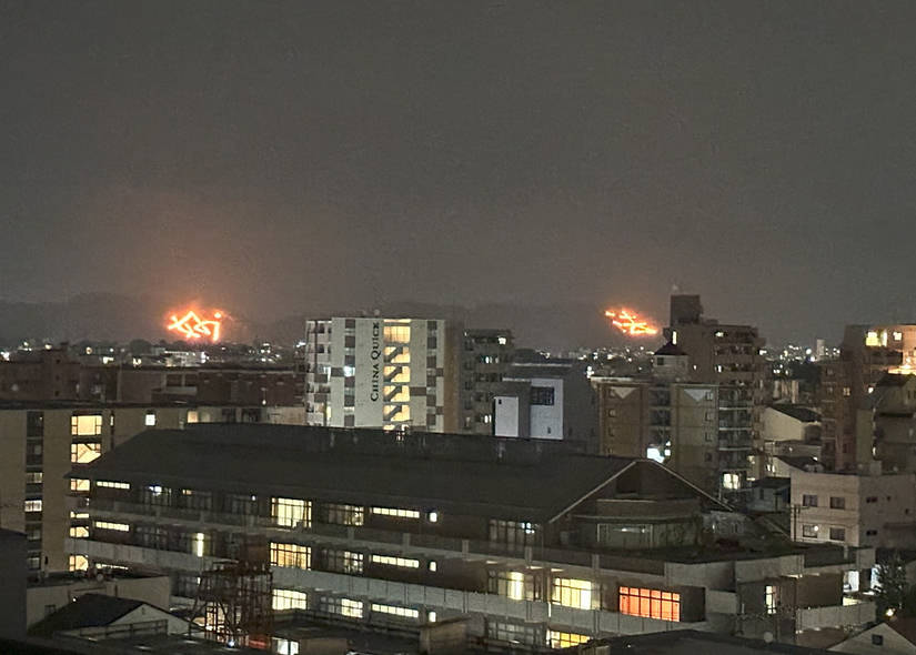 Gozan Okuribi View Mansion